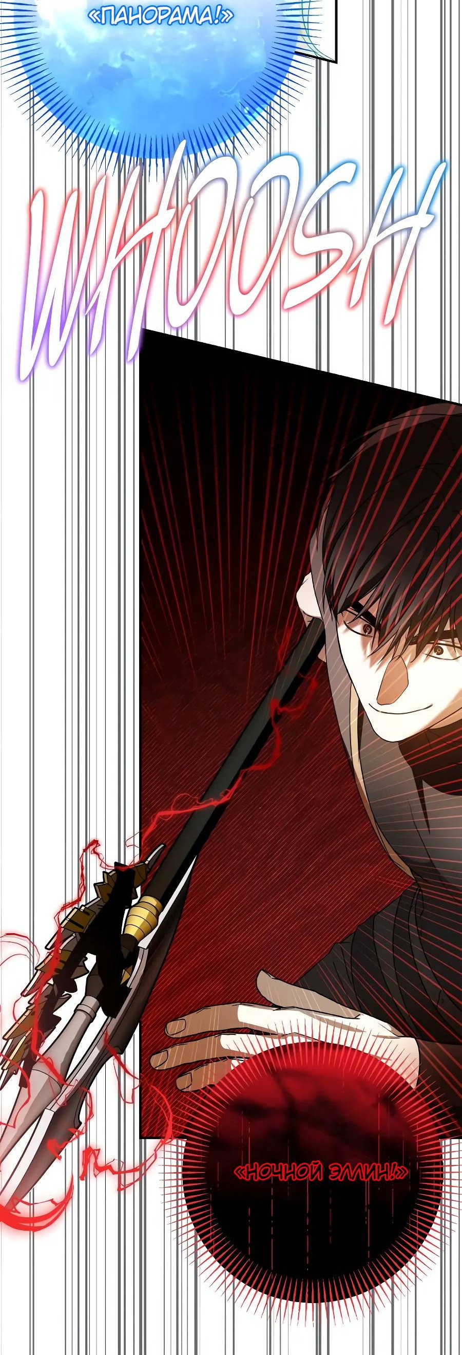 Манга Удар Неткамы!!! - Глава 80 Страница 65