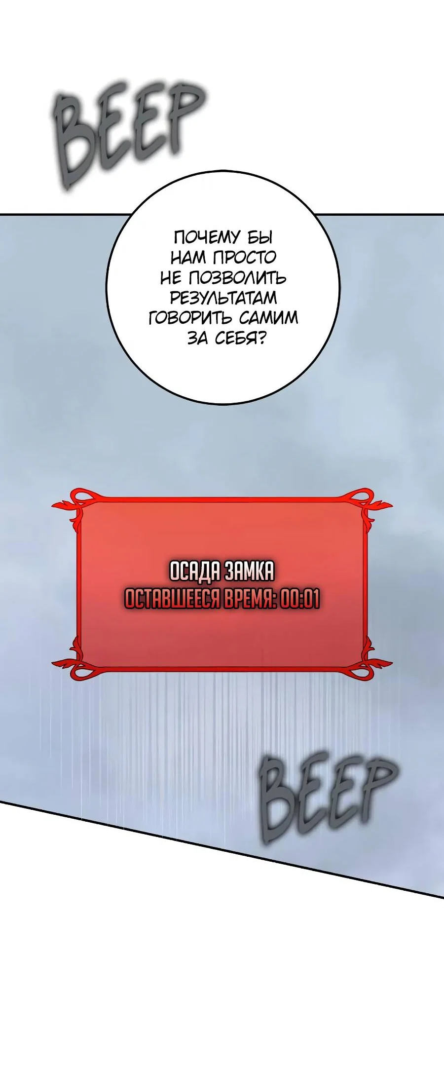 Манга Удар Неткамы!!! - Глава 80 Страница 36