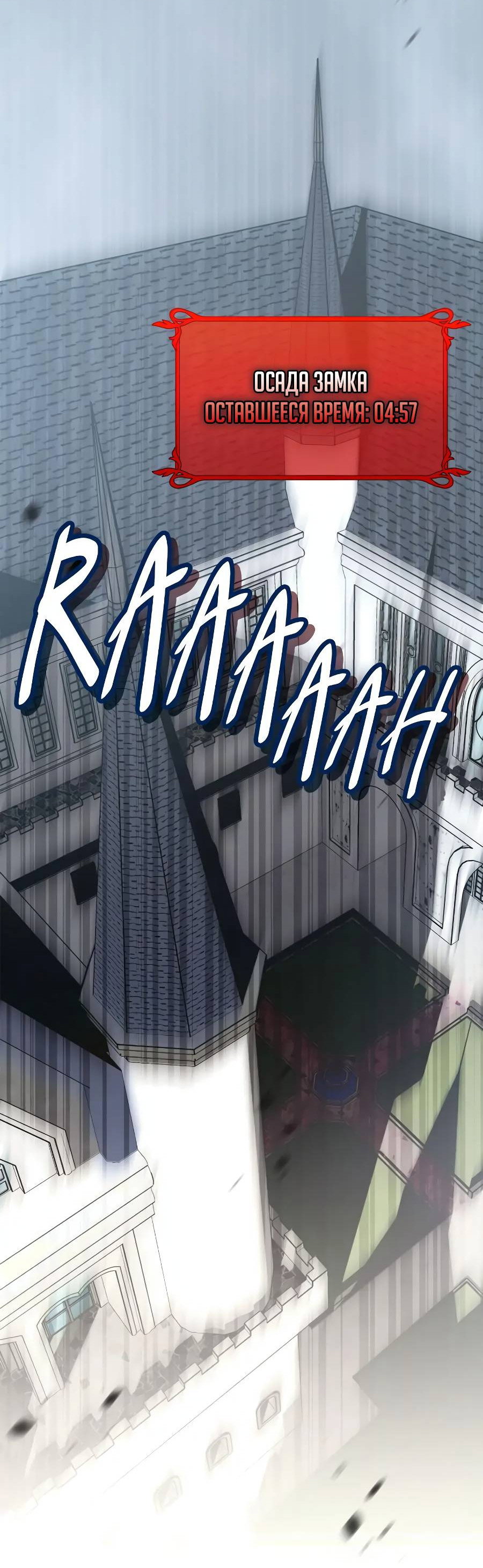 Манга Удар Неткамы!!! - Глава 80 Страница 3