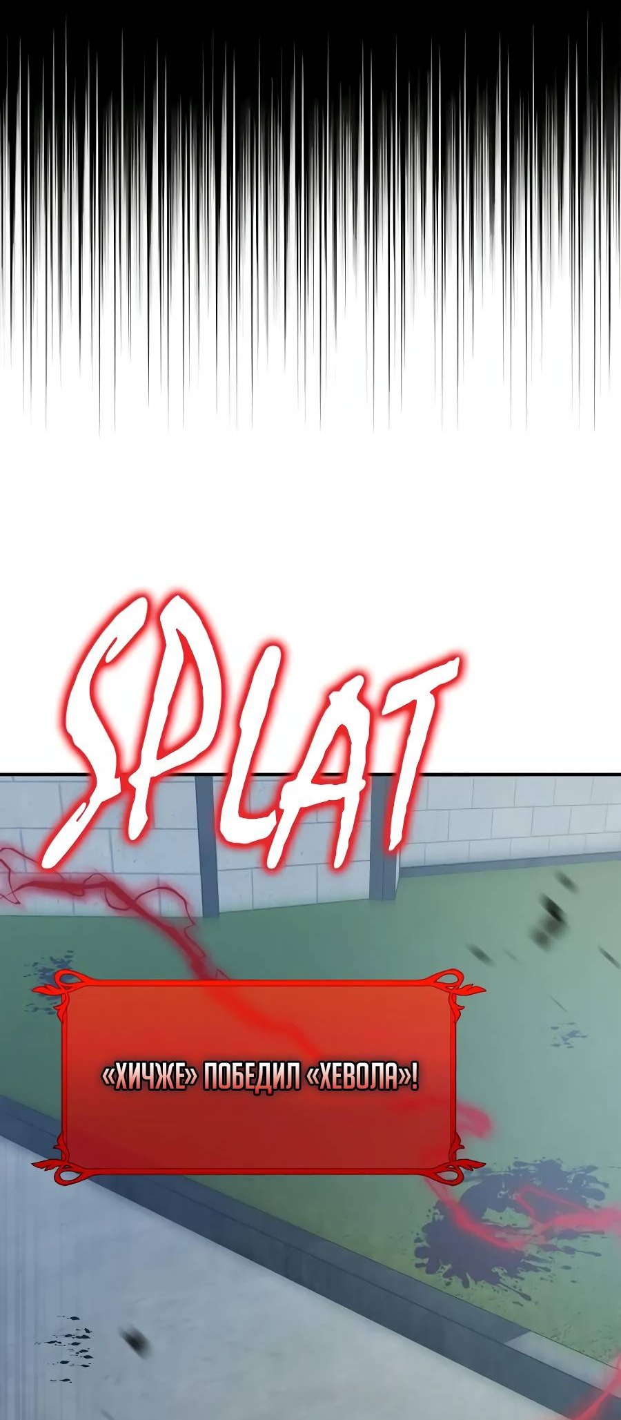 Манга Удар Неткамы!!! - Глава 80 Страница 15