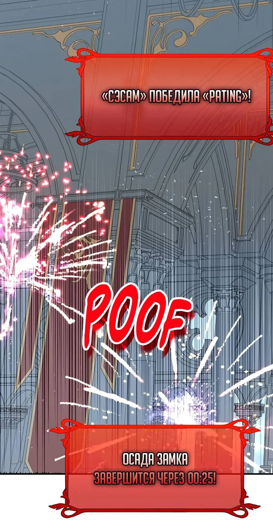 Манга Удар Неткамы!!! - Глава 80 Страница 81