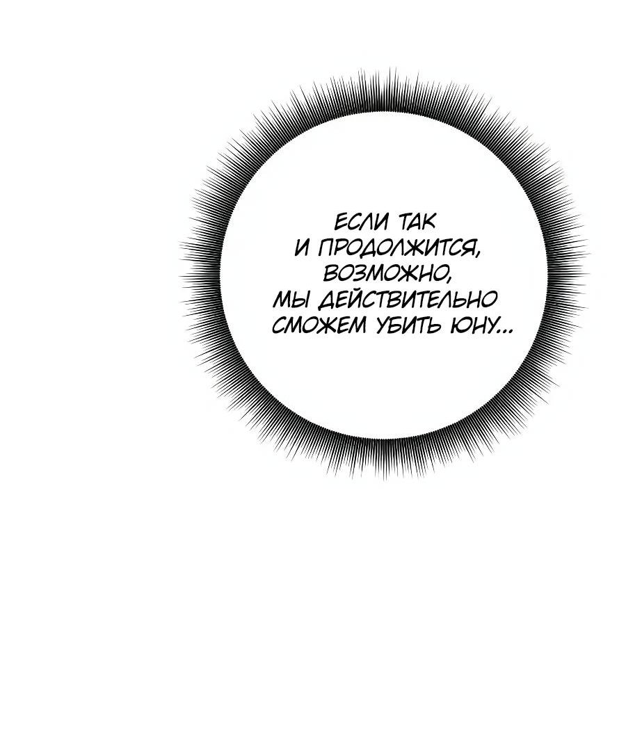 Манга Удар Неткамы!!! - Глава 80 Страница 20