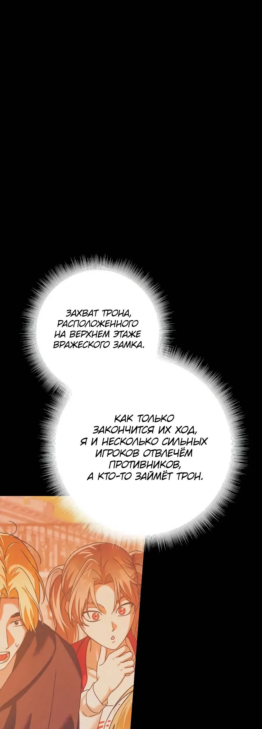 Манга Удар Неткамы!!! - Глава 80 Страница 51