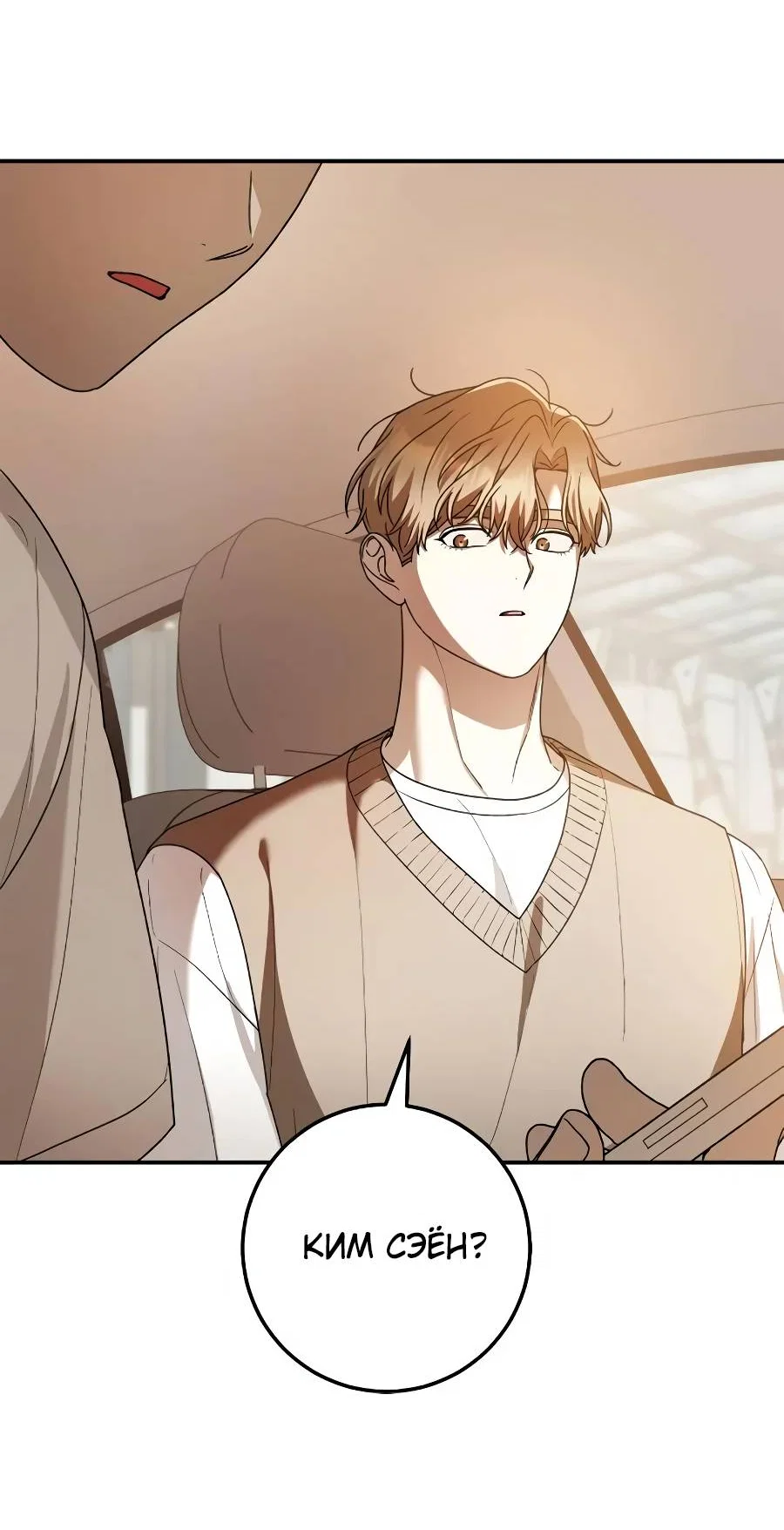 Манга Удар Неткамы!!! - Глава 80 Страница 109