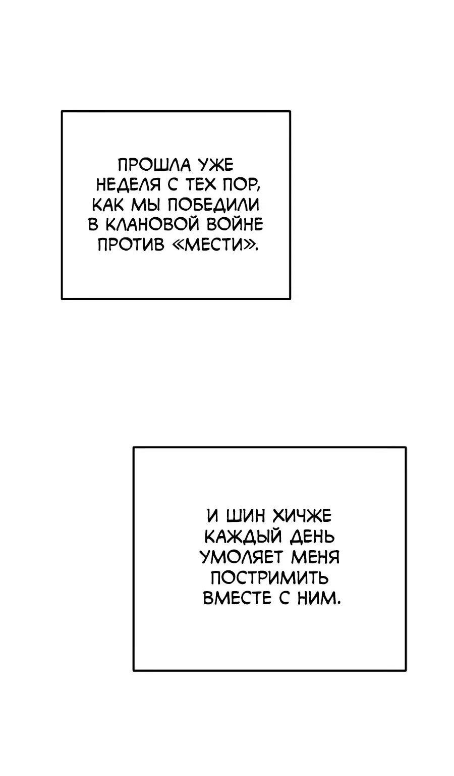 Манга Удар Неткамы!!! - Глава 80 Страница 104