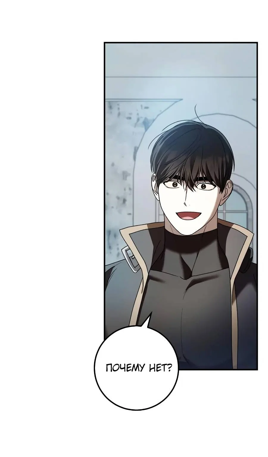 Манга Удар Неткамы!!! - Глава 80 Страница 35