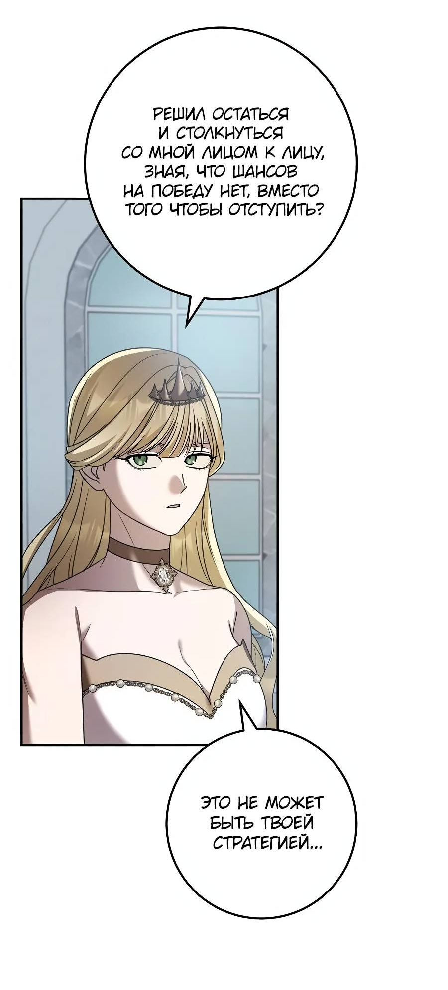 Манга Удар Неткамы!!! - Глава 80 Страница 34