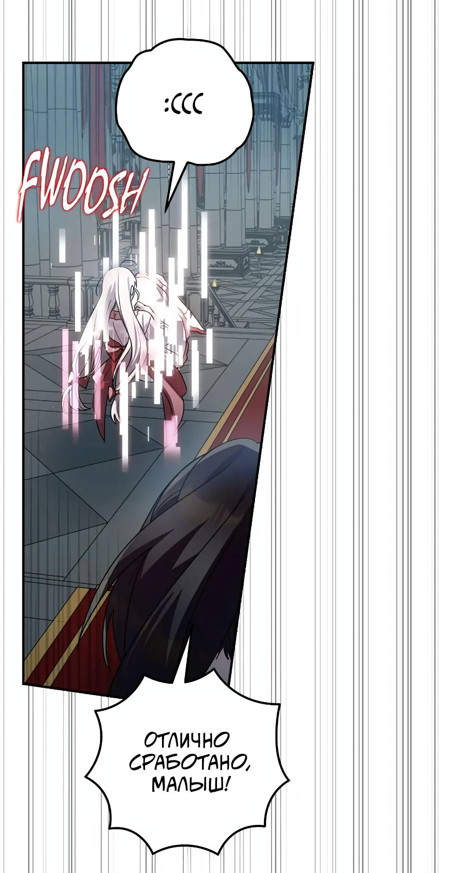 Манга Удар Неткамы!!! - Глава 80 Страница 84