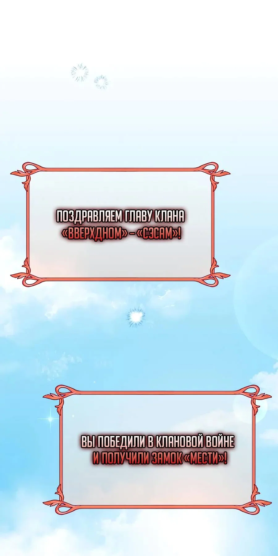 Манга Удар Неткамы!!! - Глава 80 Страница 97