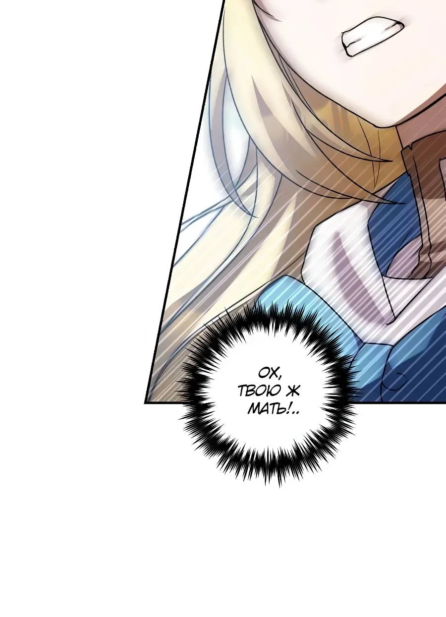 Манга Удар Неткамы!!! - Глава 80 Страница 26