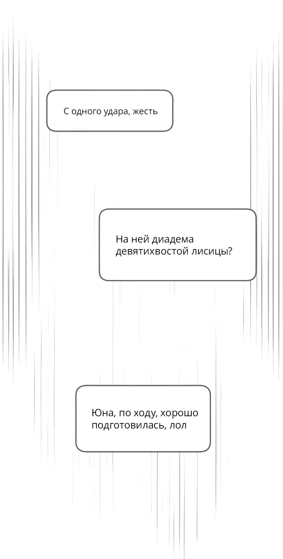 Манга Удар Неткамы!!! - Глава 80 Страница 24