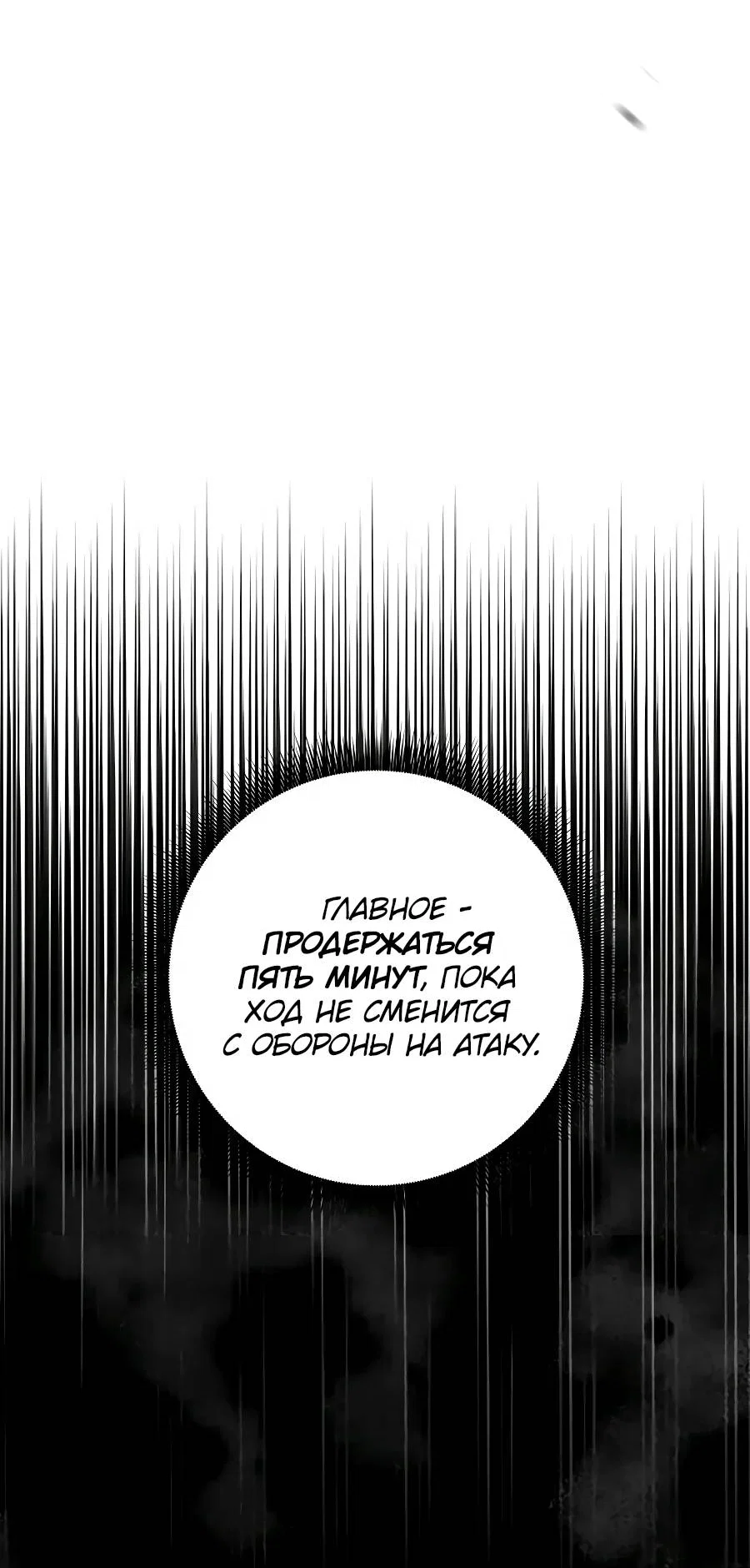 Манга Удар Неткамы!!! - Глава 80 Страница 13