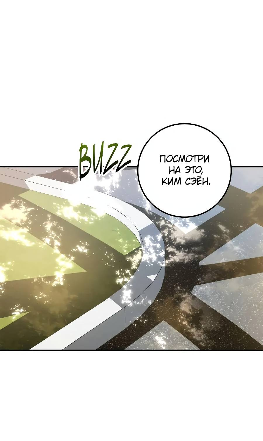 Манга Удар Неткамы!!! - Глава 80 Страница 101