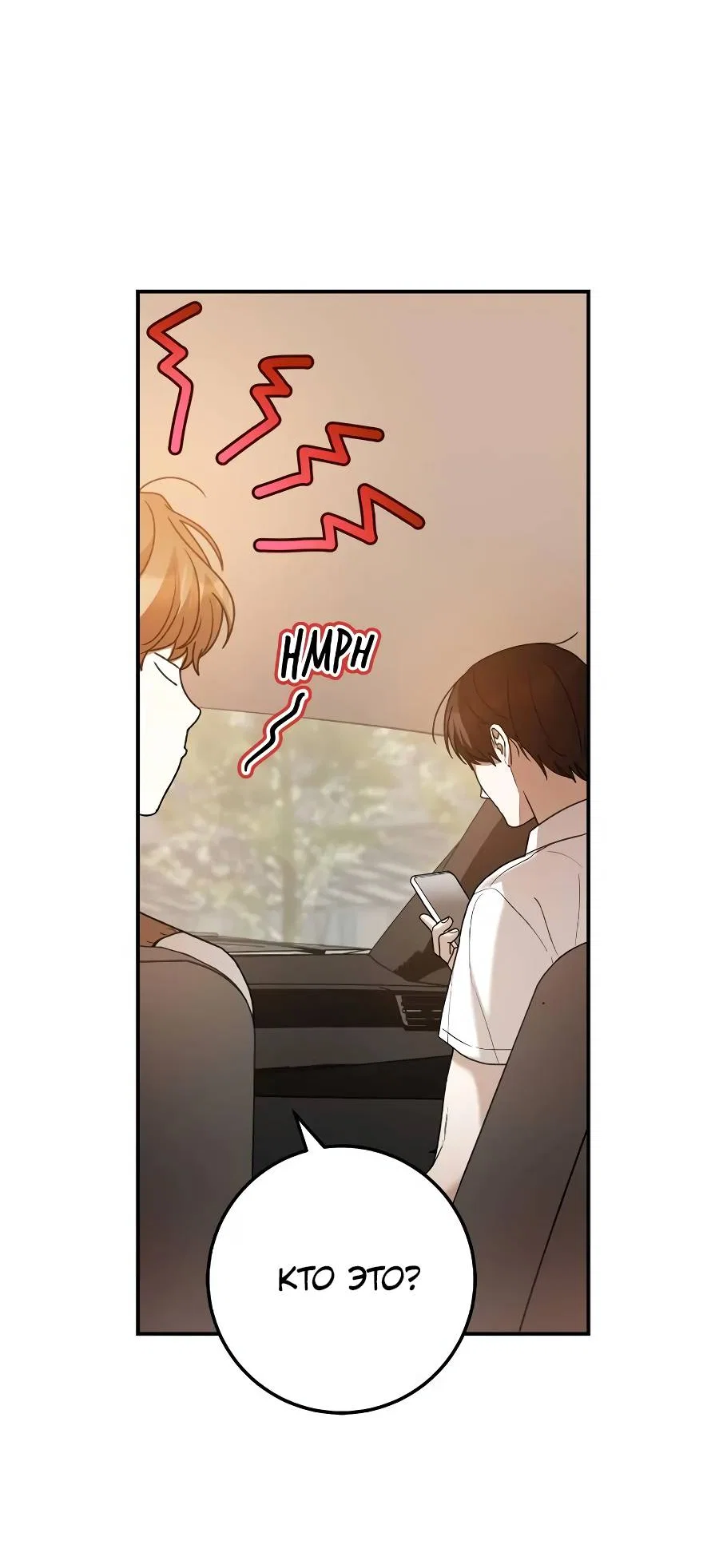 Манга Удар Неткамы!!! - Глава 80 Страница 108