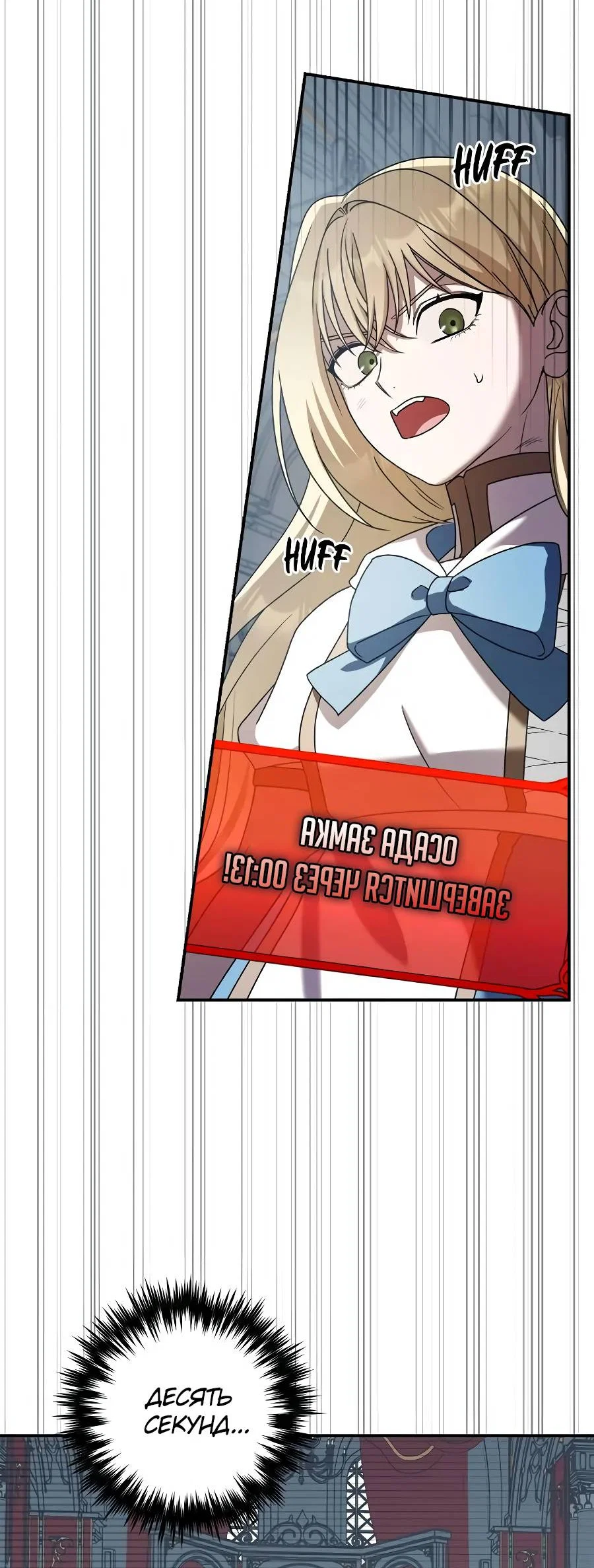 Манга Удар Неткамы!!! - Глава 80 Страница 85