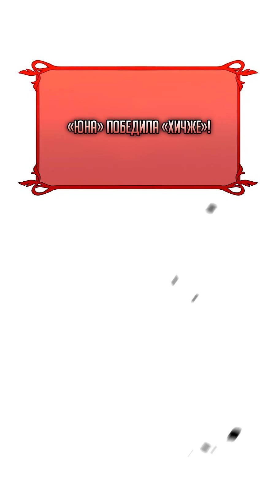 Манга Удар Неткамы!!! - Глава 80 Страница 89