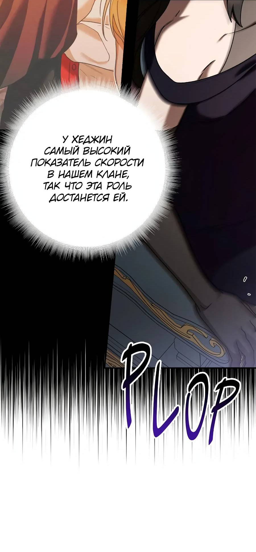 Манга Удар Неткамы!!! - Глава 80 Страница 52