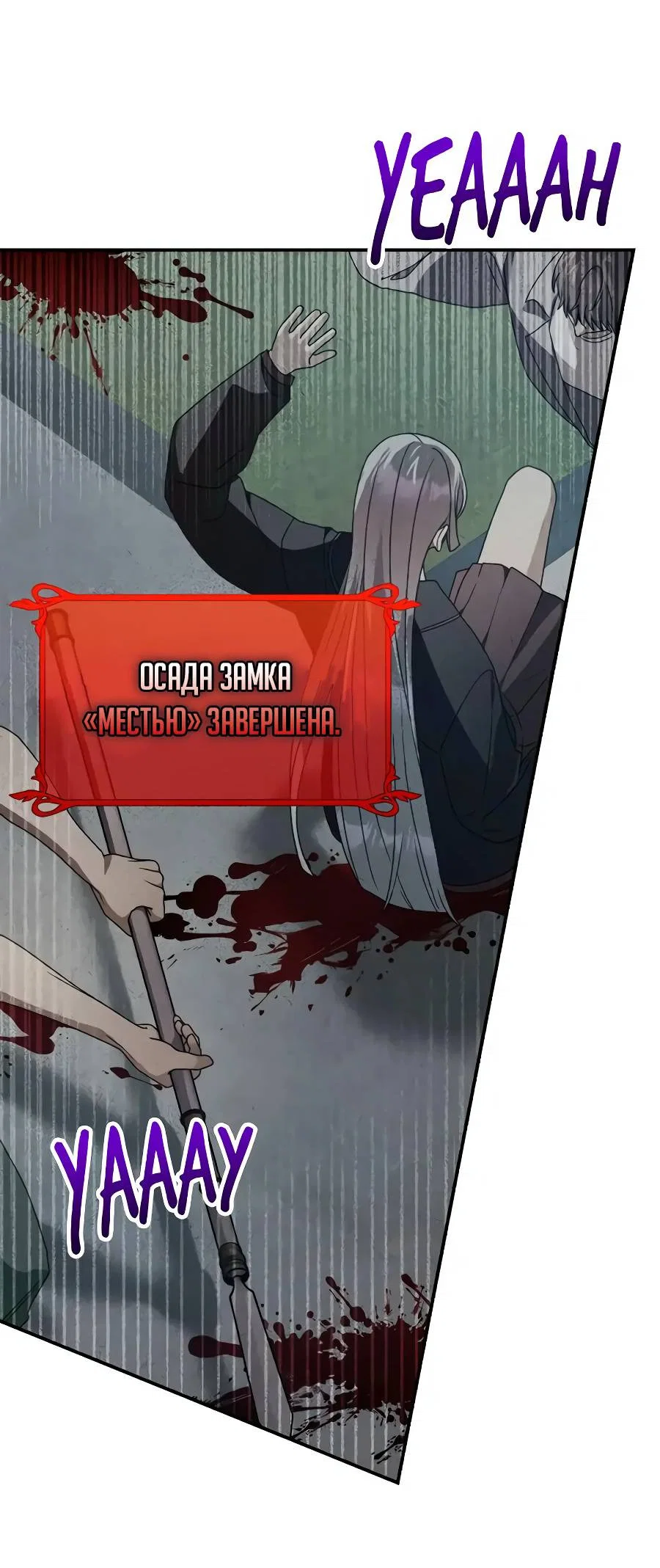 Манга Удар Неткамы!!! - Глава 80 Страница 39