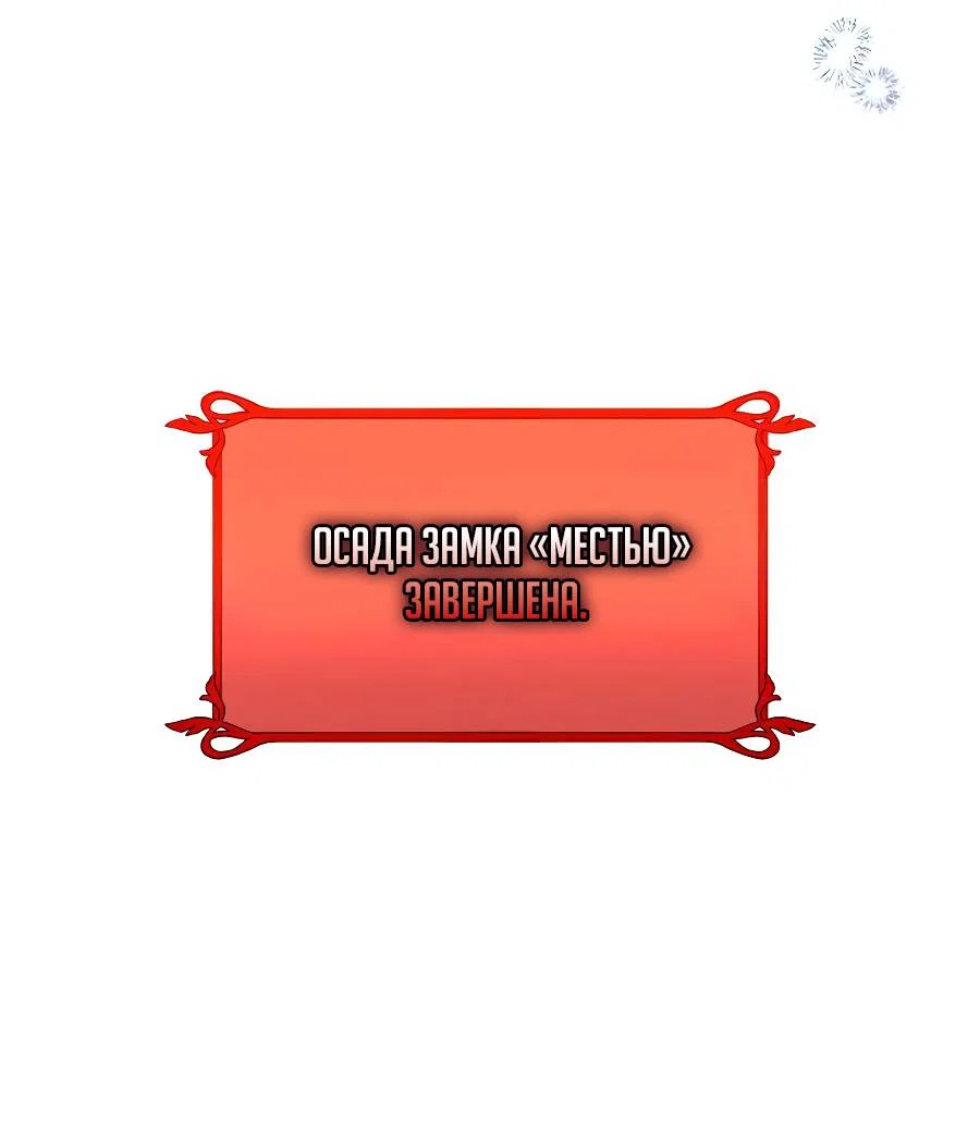 Манга Удар Неткамы!!! - Глава 80 Страница 38