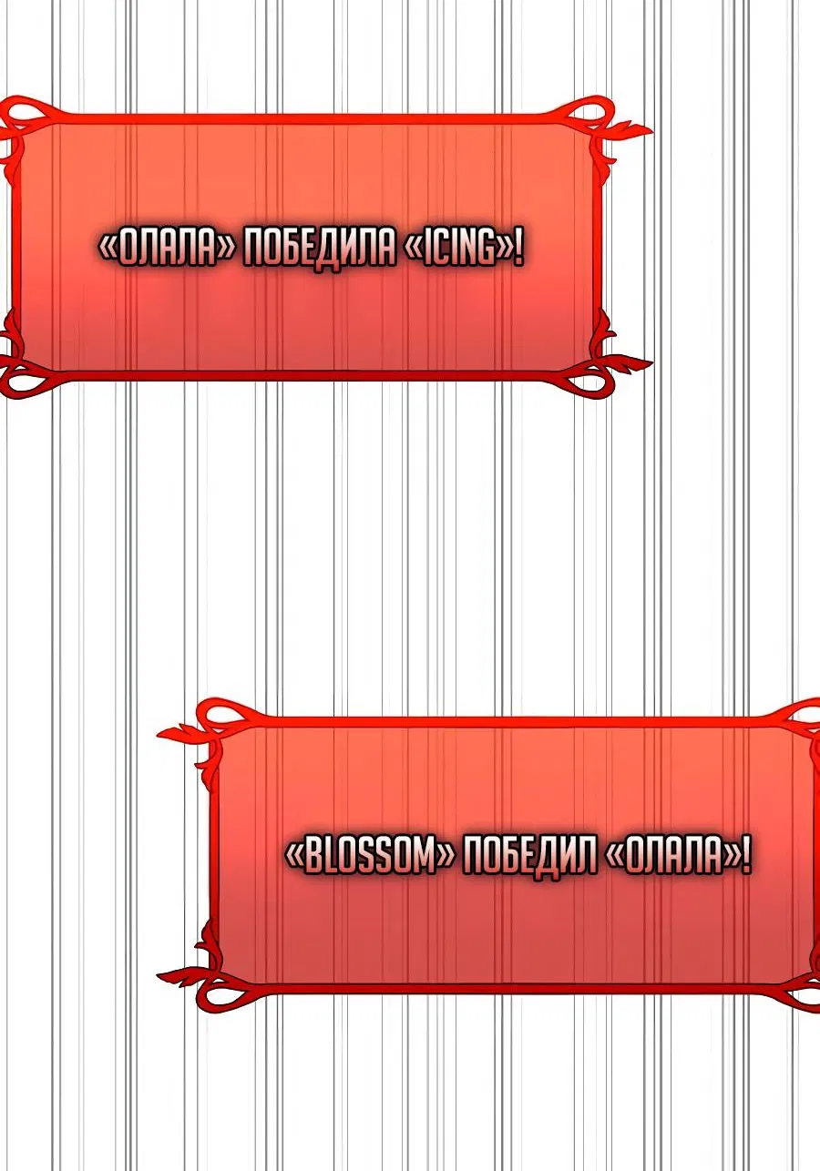 Манга Удар Неткамы!!! - Глава 80 Страница 83