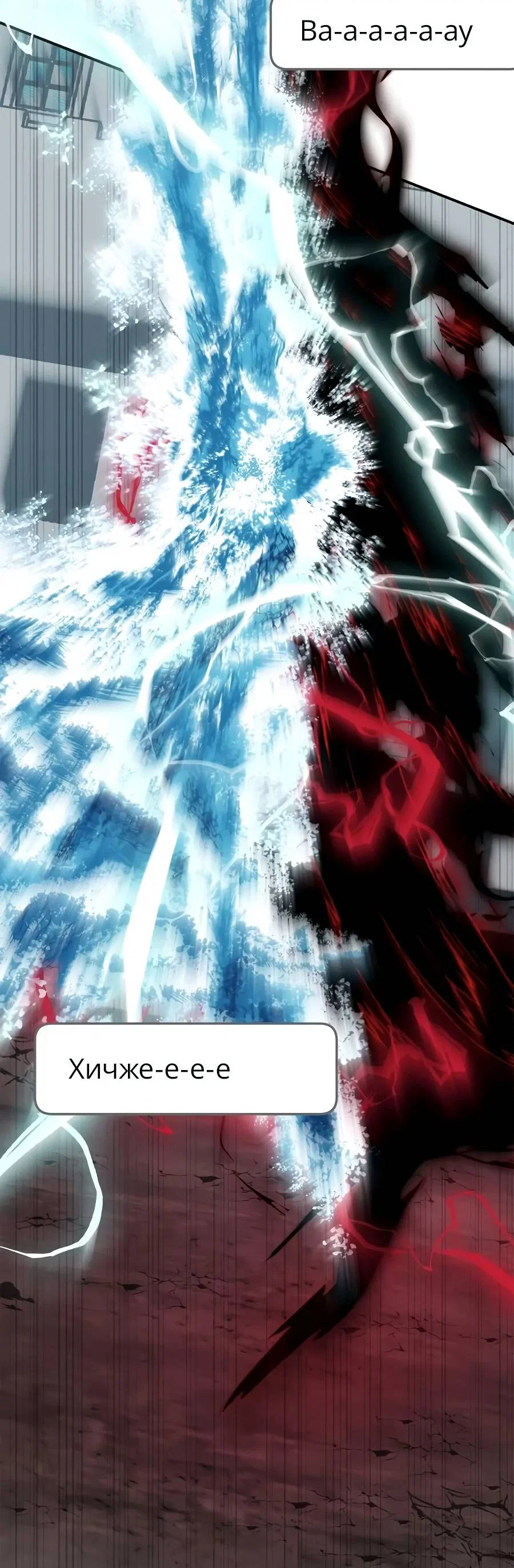 Манга Удар Неткамы!!! - Глава 80 Страница 68