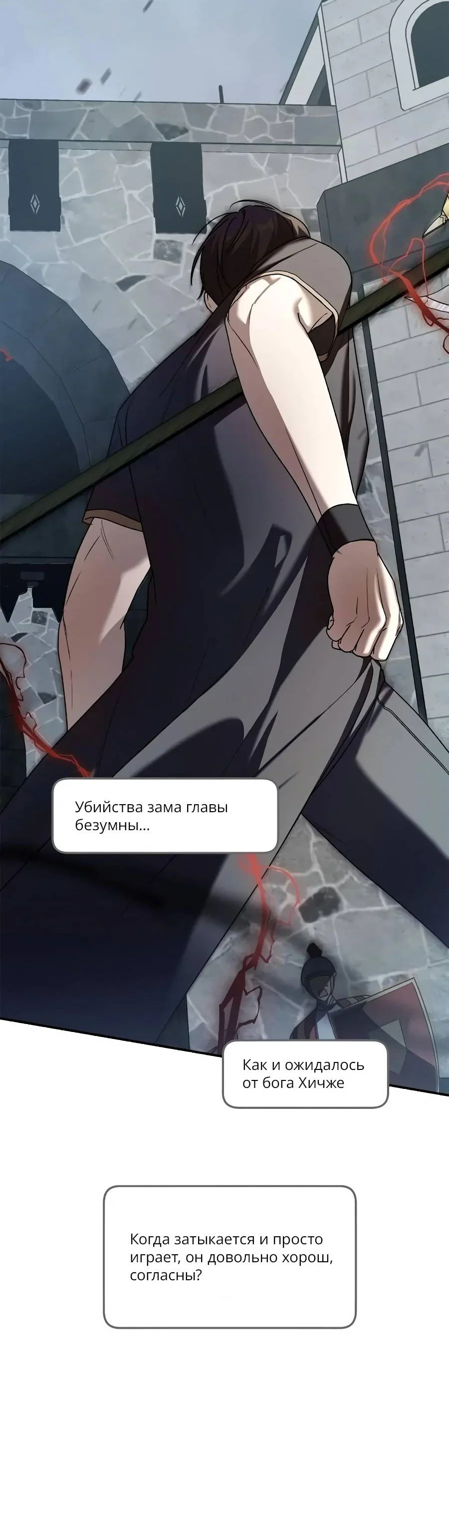 Манга Удар Неткамы!!! - Глава 80 Страница 18