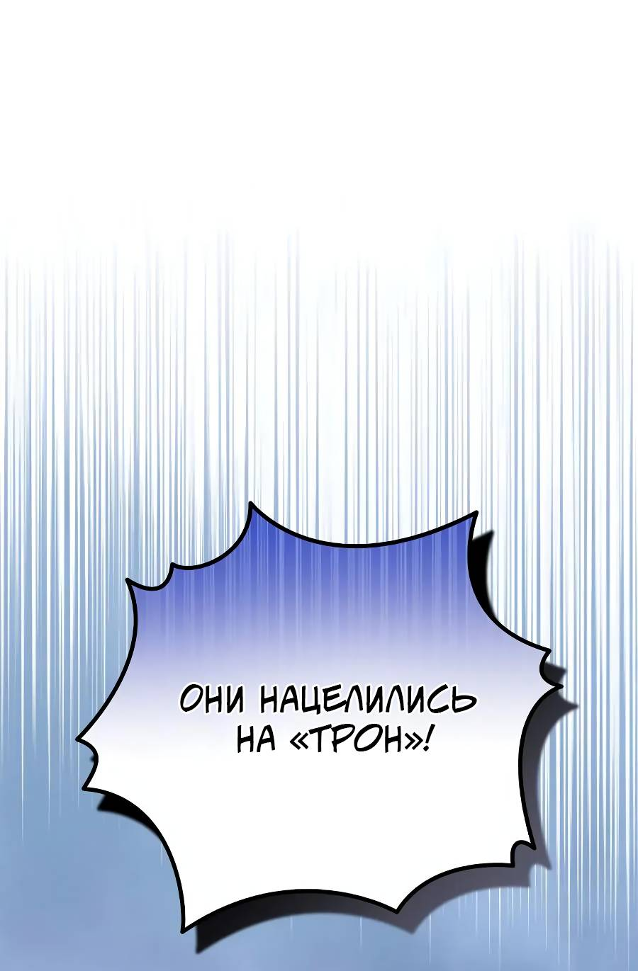 Манга Удар Неткамы!!! - Глава 80 Страница 47