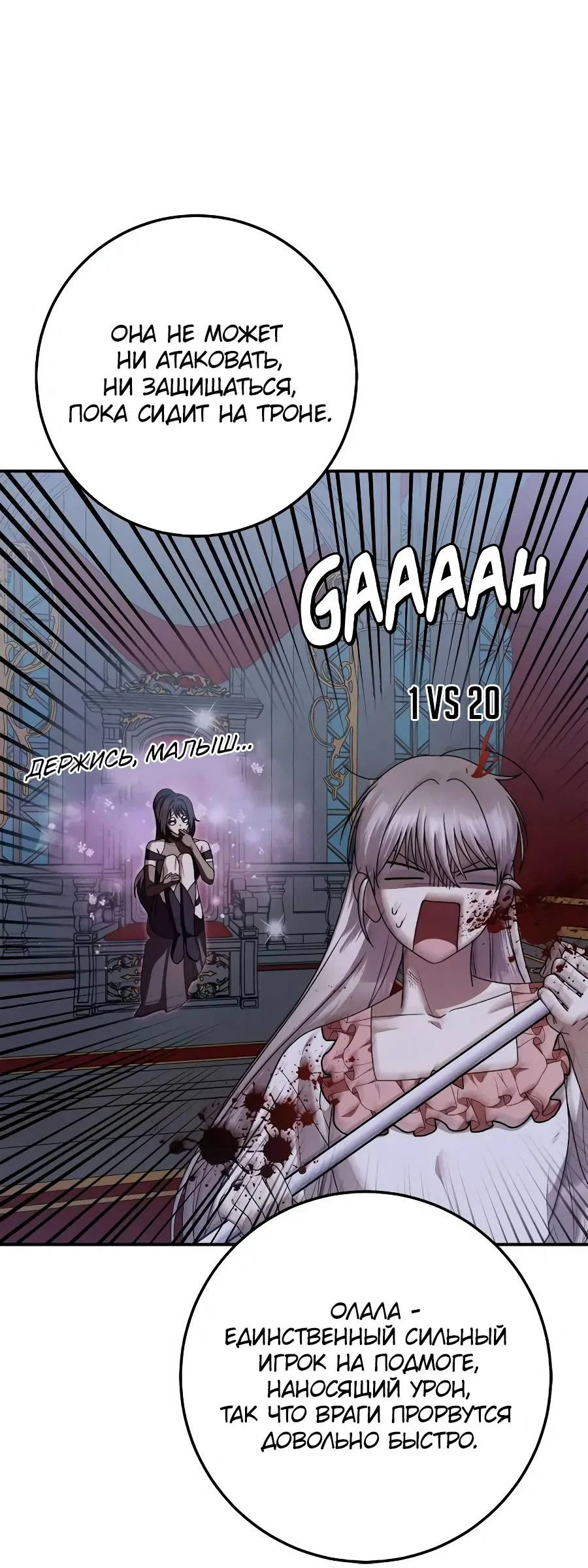 Манга Удар Неткамы!!! - Глава 80 Страница 60