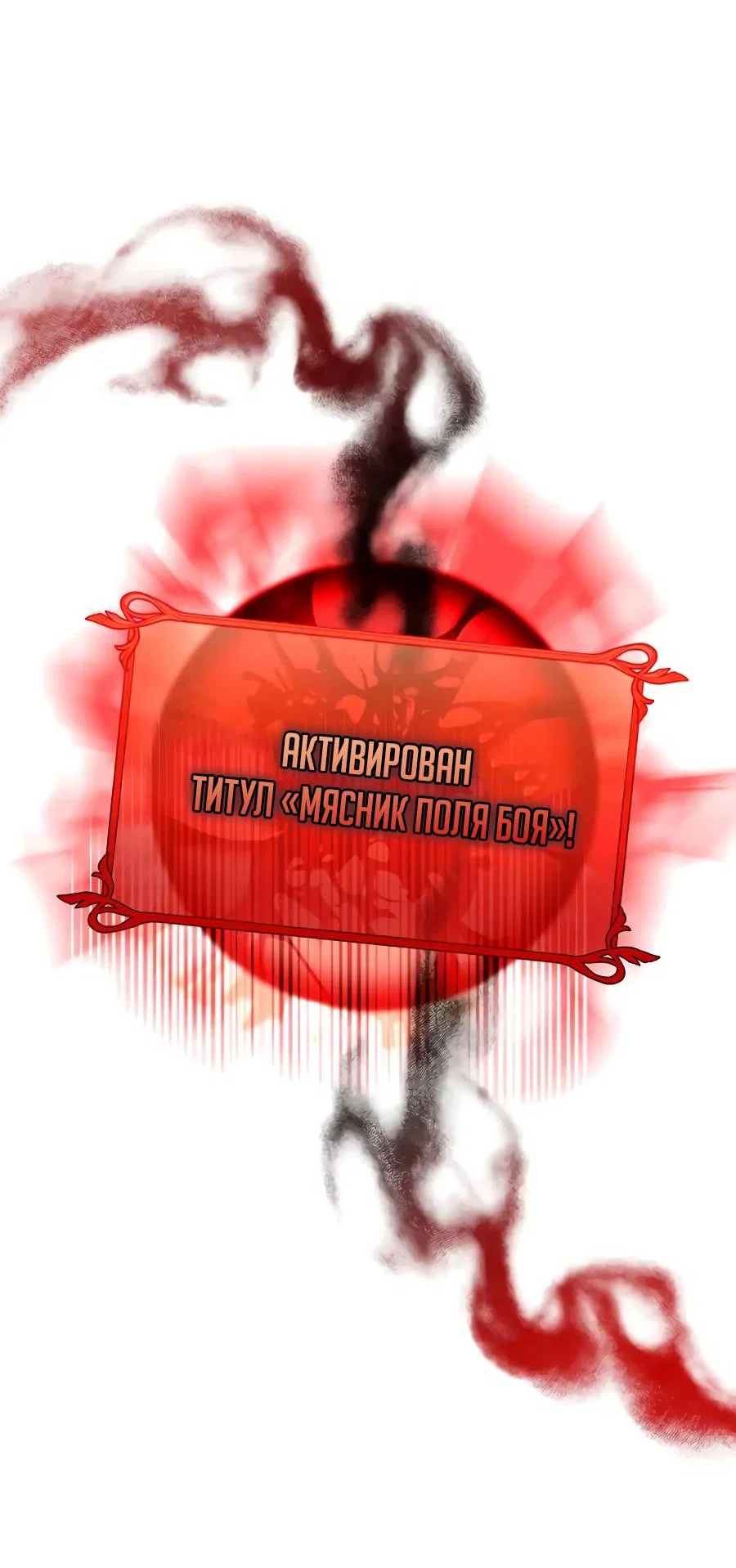 Манга Удар Неткамы!!! - Глава 80 Страница 27