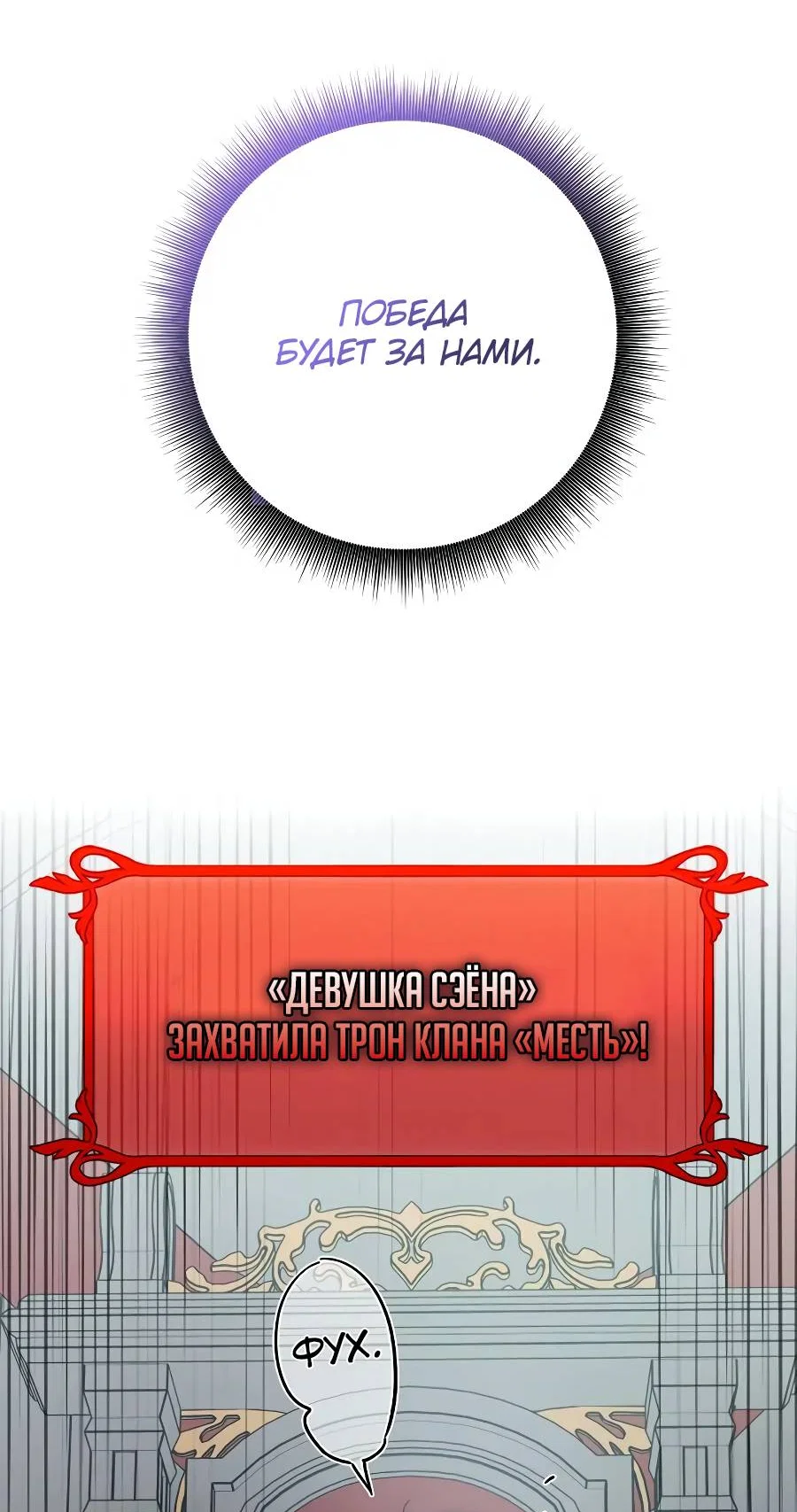 Манга Удар Неткамы!!! - Глава 80 Страница 54