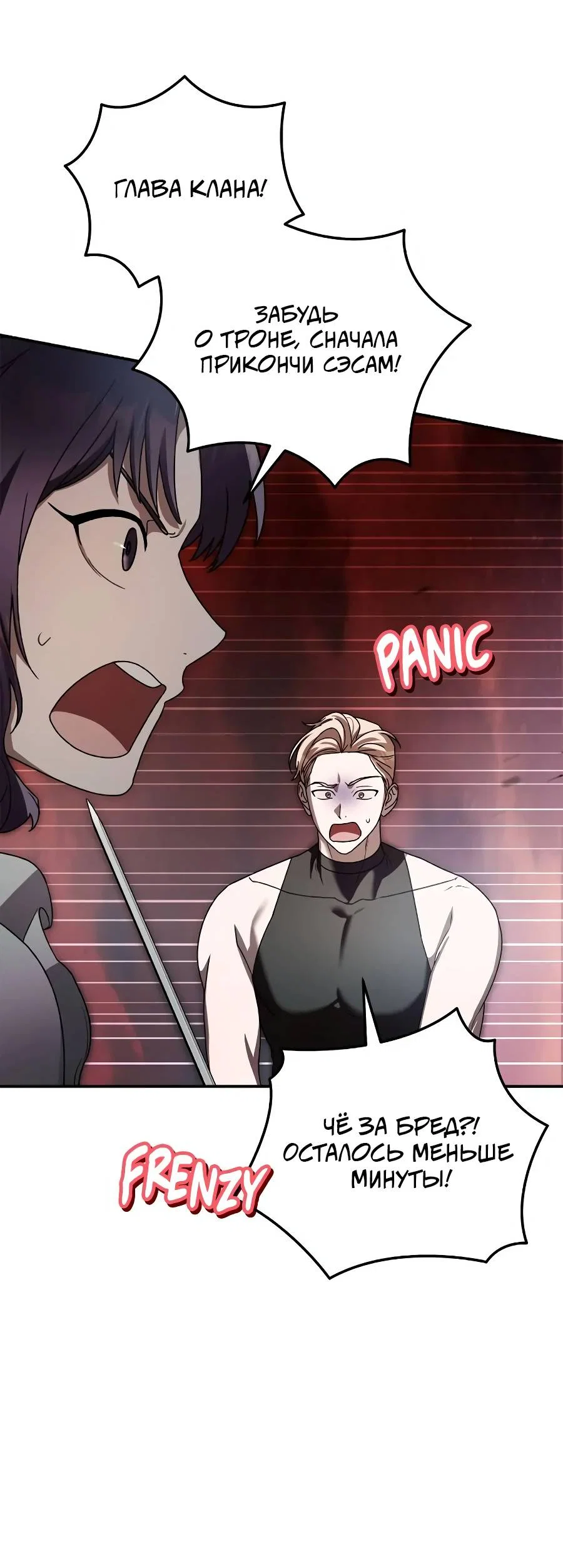 Манга Удар Неткамы!!! - Глава 80 Страница 79