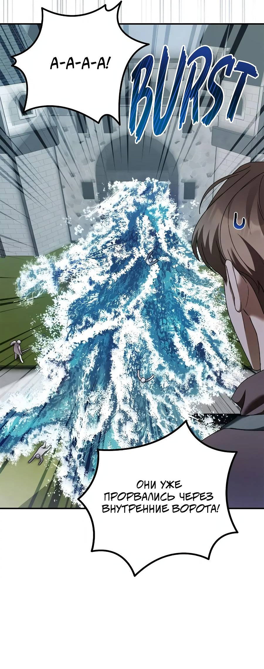 Манга Удар Неткамы!!! - Глава 80 Страница 8