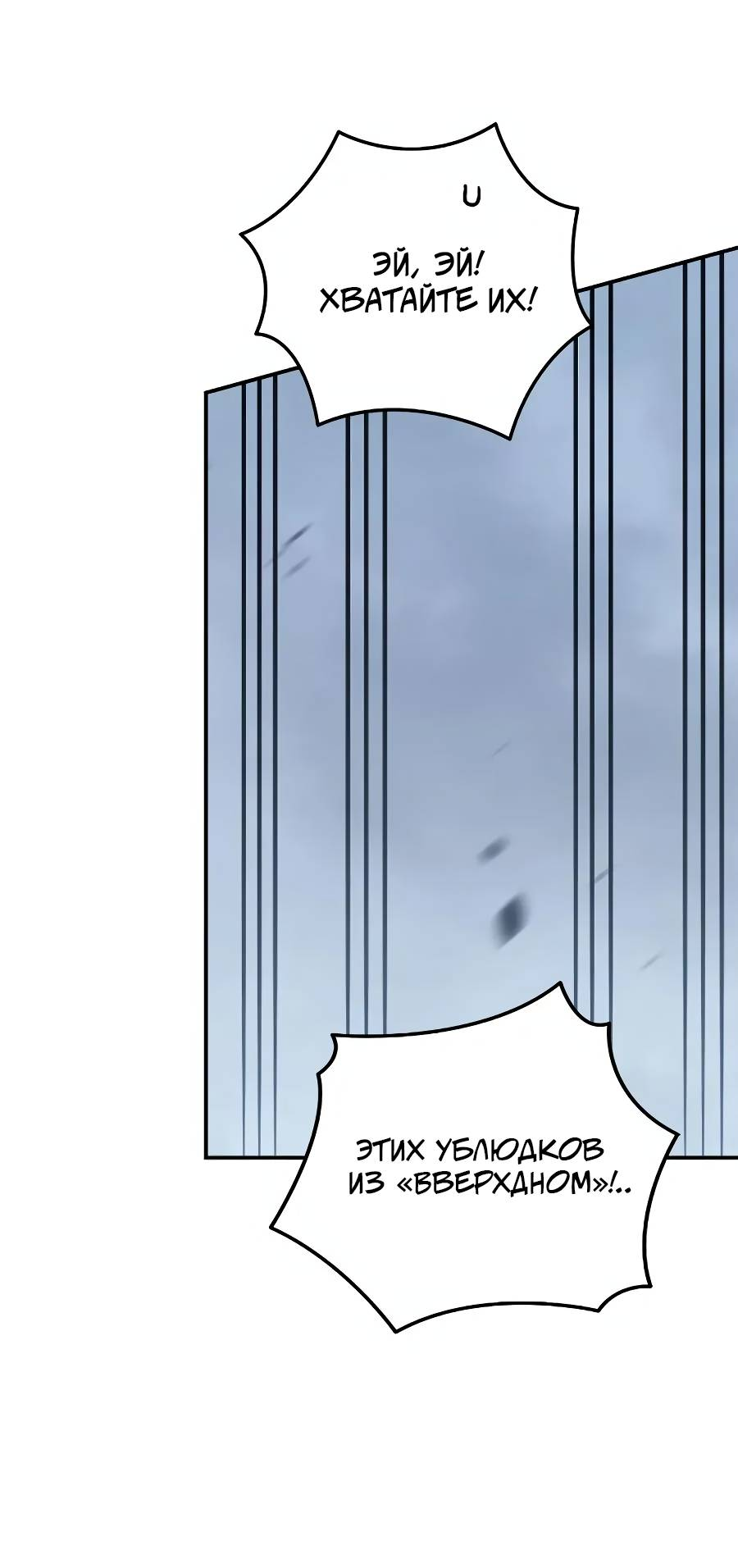 Манга Удар Неткамы!!! - Глава 80 Страница 46