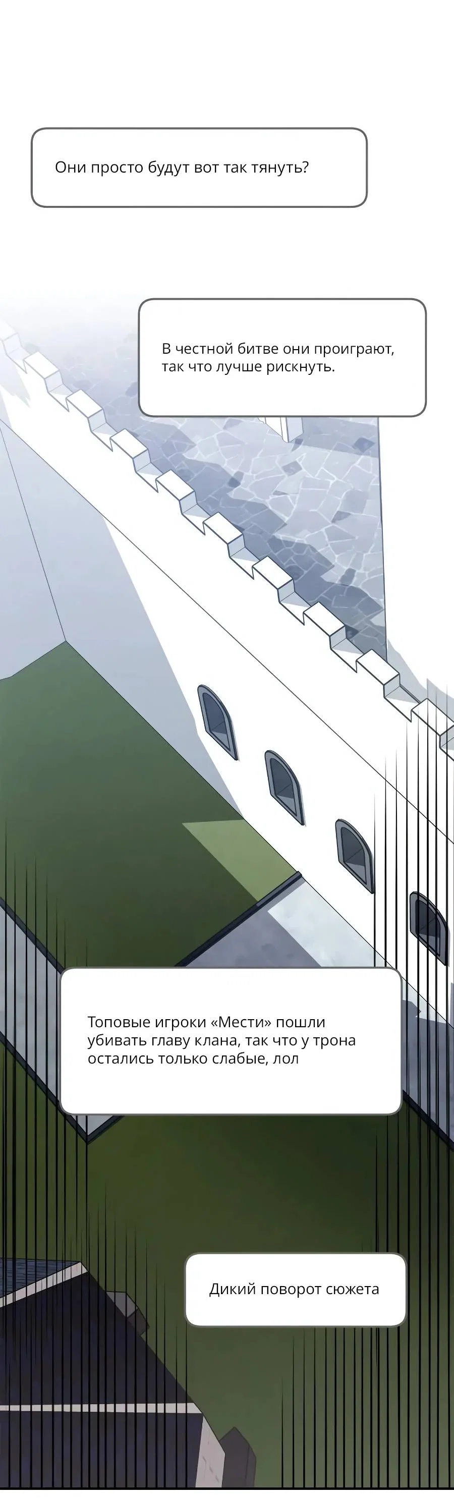 Манга Удар Неткамы!!! - Глава 80 Страница 57