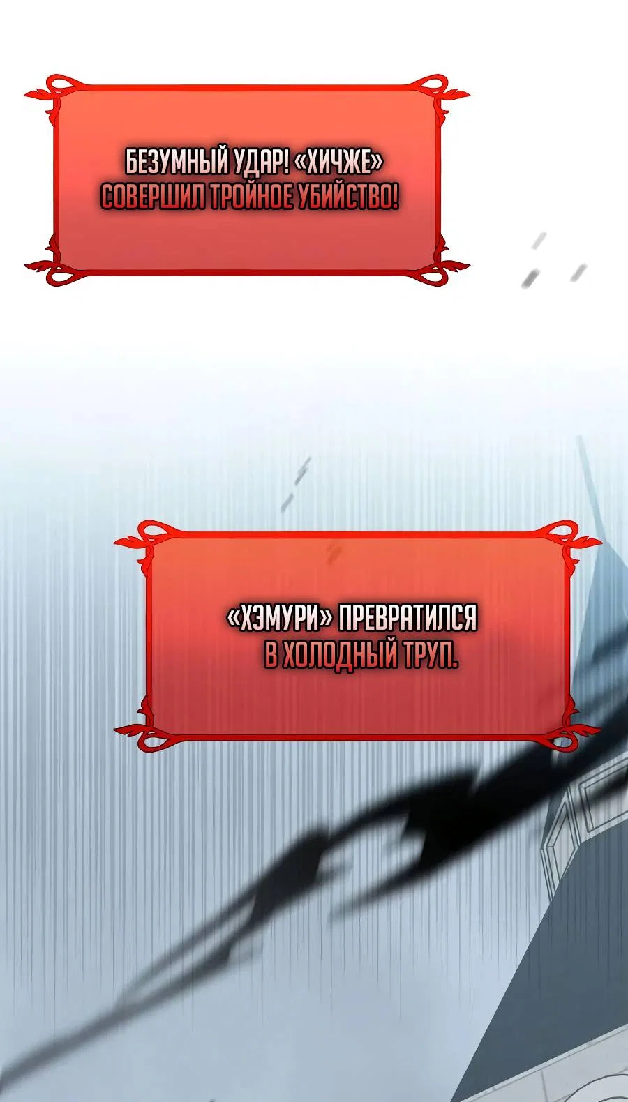 Манга Удар Неткамы!!! - Глава 80 Страница 17