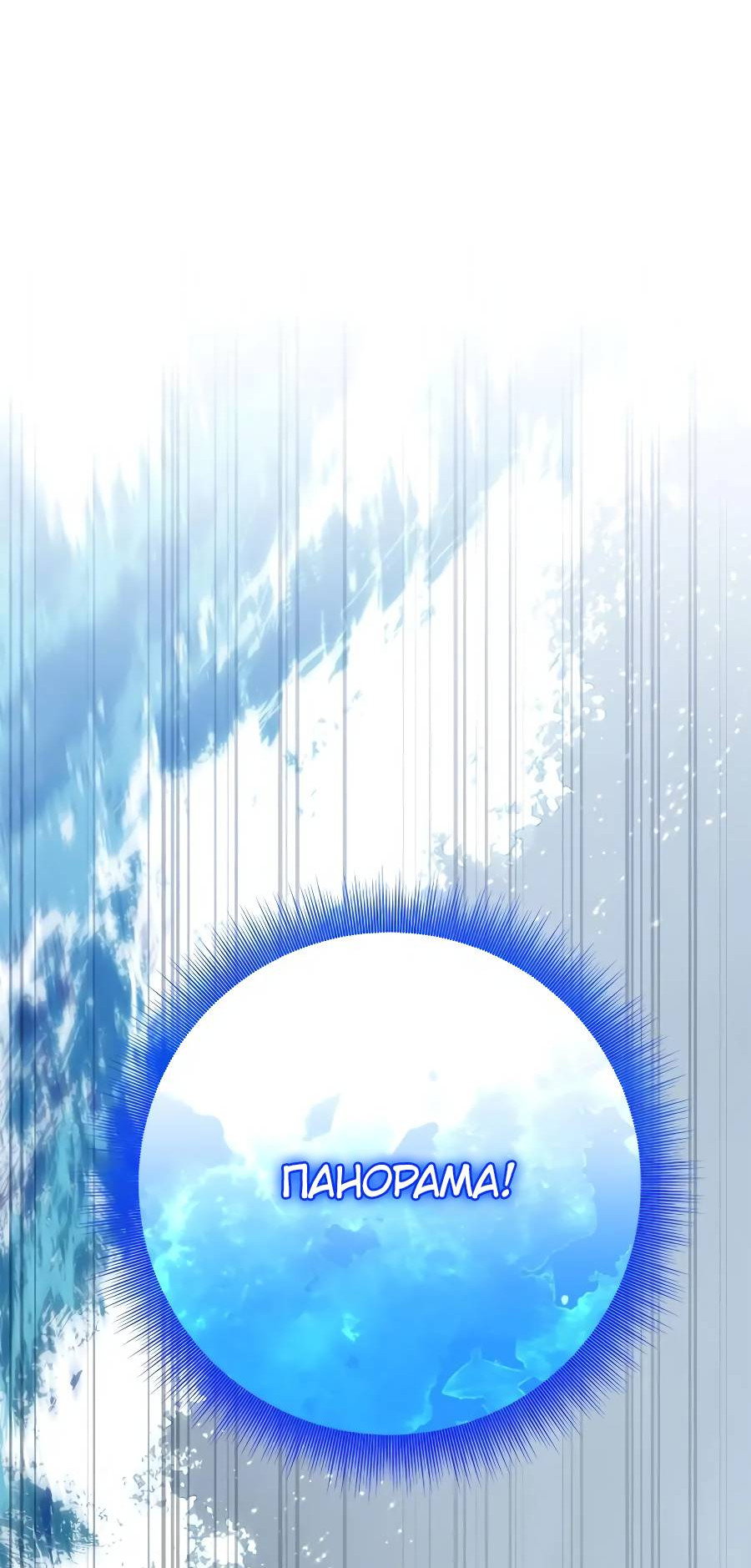 Манга Удар Неткамы!!! - Глава 80 Страница 5