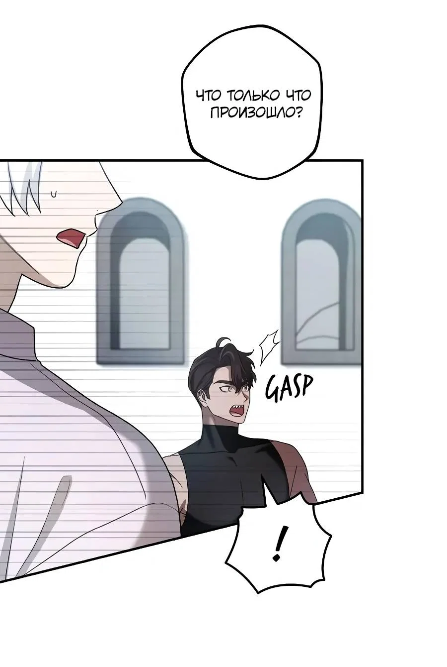 Манга Удар Неткамы!!! - Глава 80 Страница 45