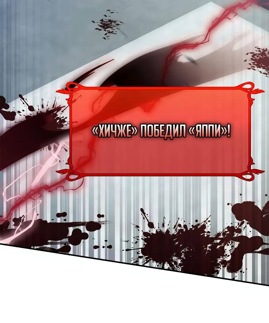 Манга Удар Неткамы!!! - Глава 80 Страница 16