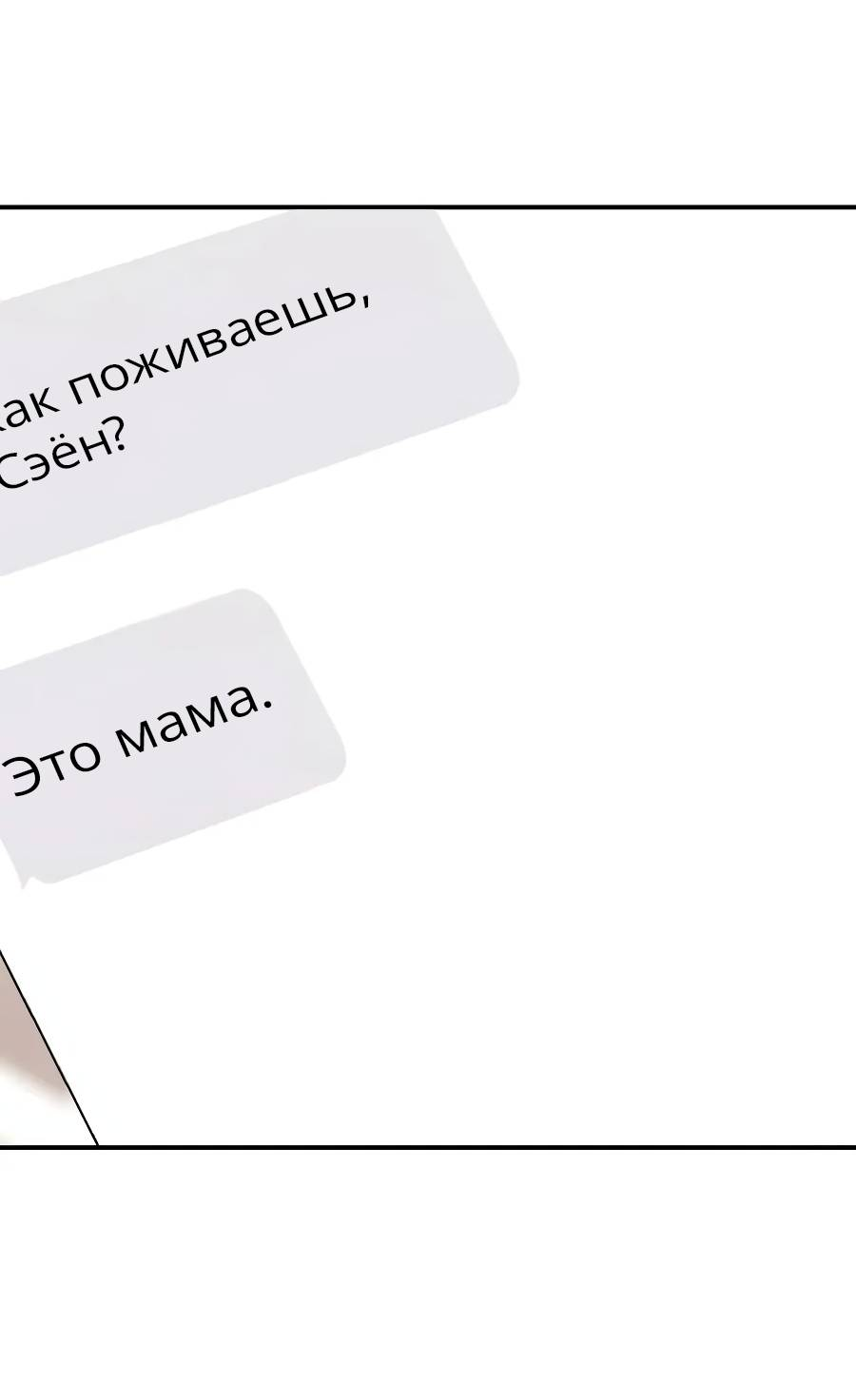 Манга Удар Неткамы!!! - Глава 80 Страница 111