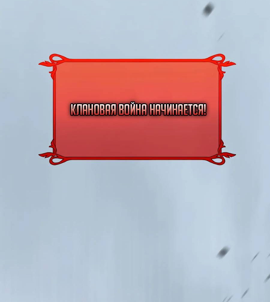 Манга Удар Неткамы!!! - Глава 80 Страница 2