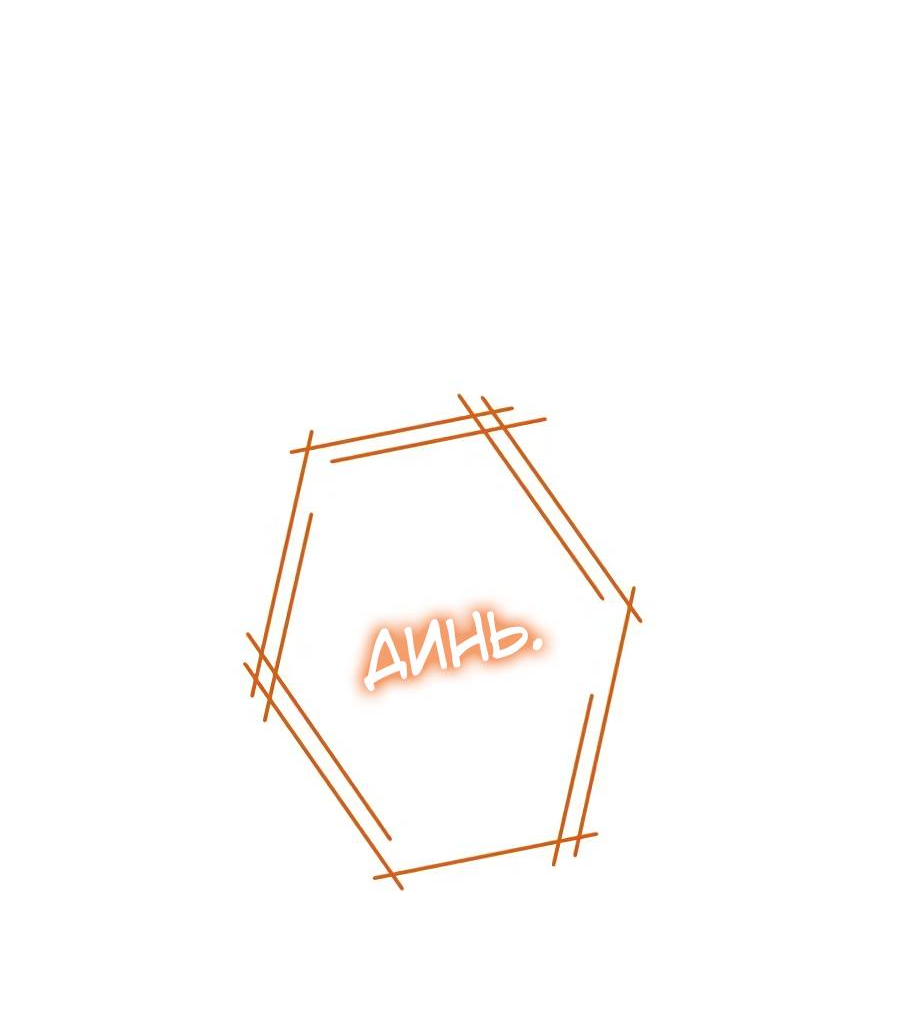 Манга Удар Неткамы!!! - Глава 80 Страница 106