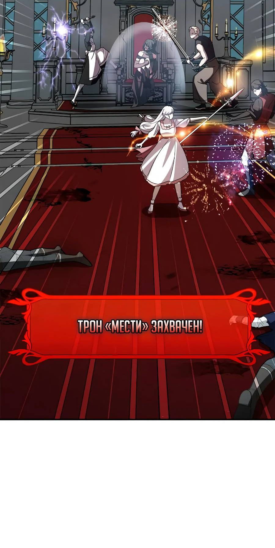 Манга Удар Неткамы!!! - Глава 80 Страница 75