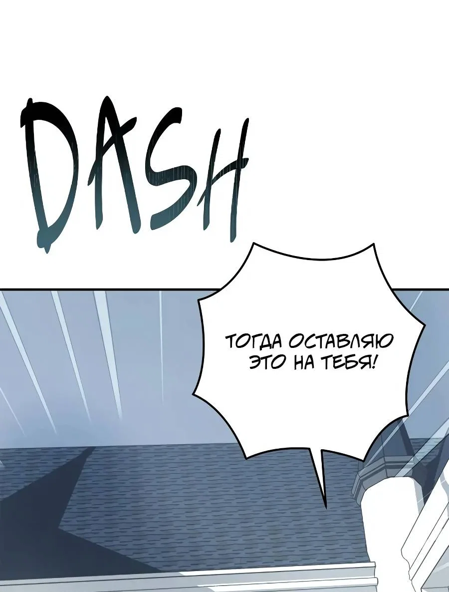 Манга Удар Неткамы!!! - Глава 80 Страница 62