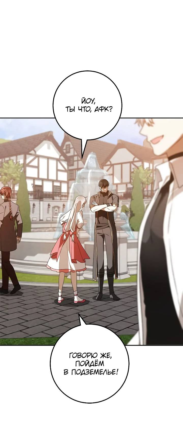 Манга Удар Неткамы!!! - Глава 81 Страница 3