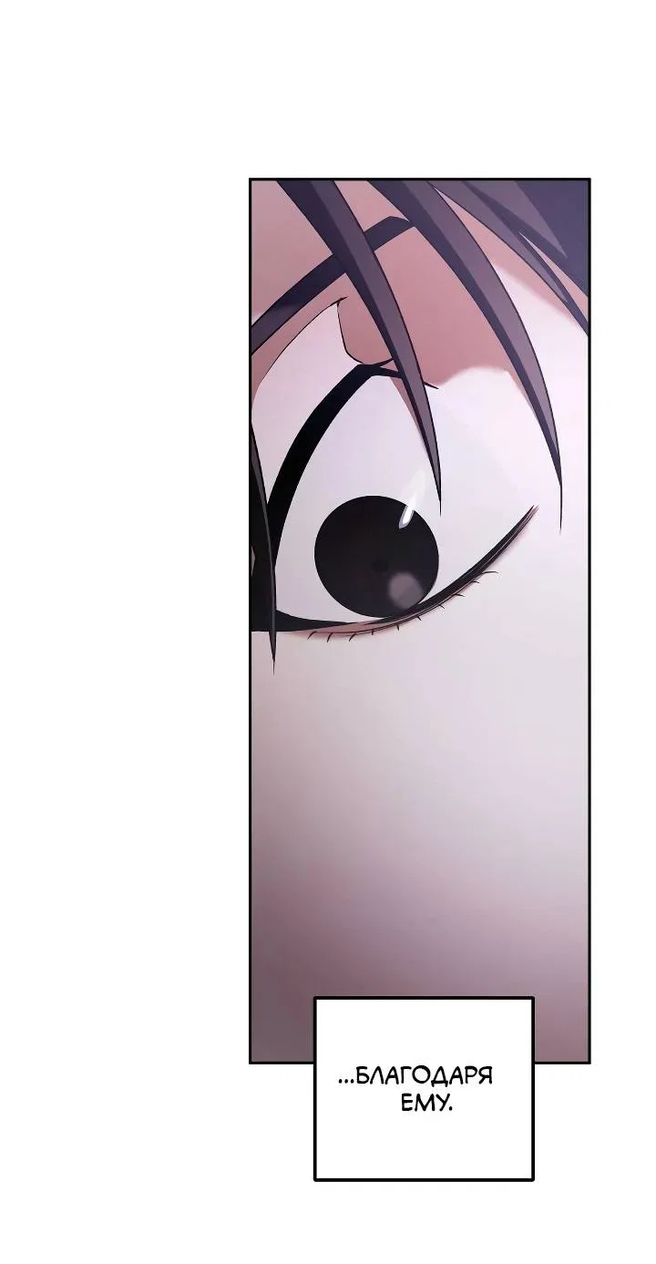 Манга Удар Неткамы!!! - Глава 81 Страница 85