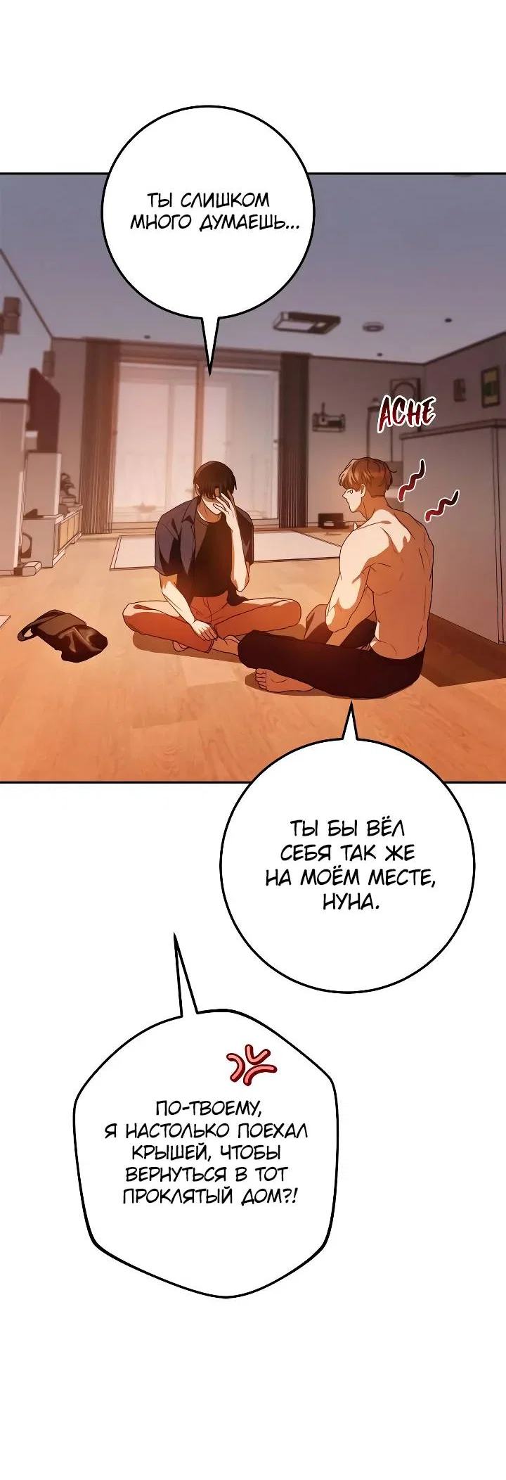 Манга Удар Неткамы!!! - Глава 81 Страница 41