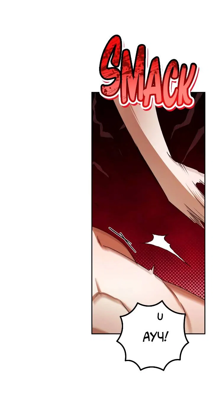 Манга Удар Неткамы!!! - Глава 81 Страница 73