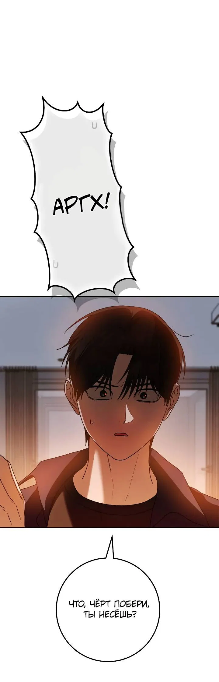 Манга Удар Неткамы!!! - Глава 81 Страница 38