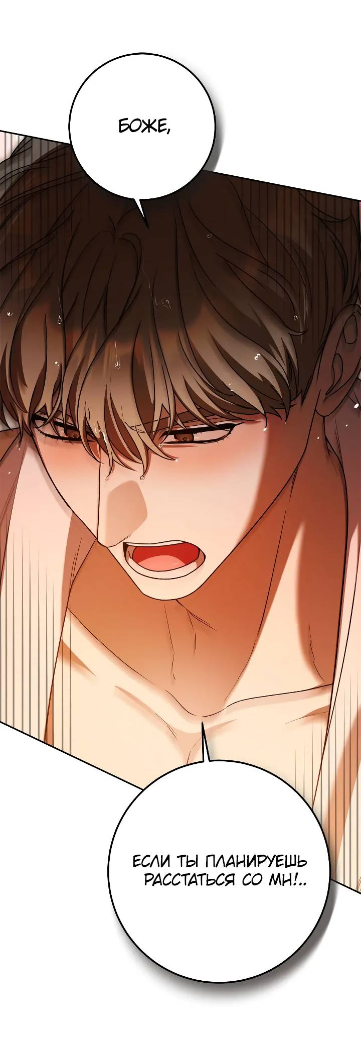 Манга Удар Неткамы!!! - Глава 81 Страница 35