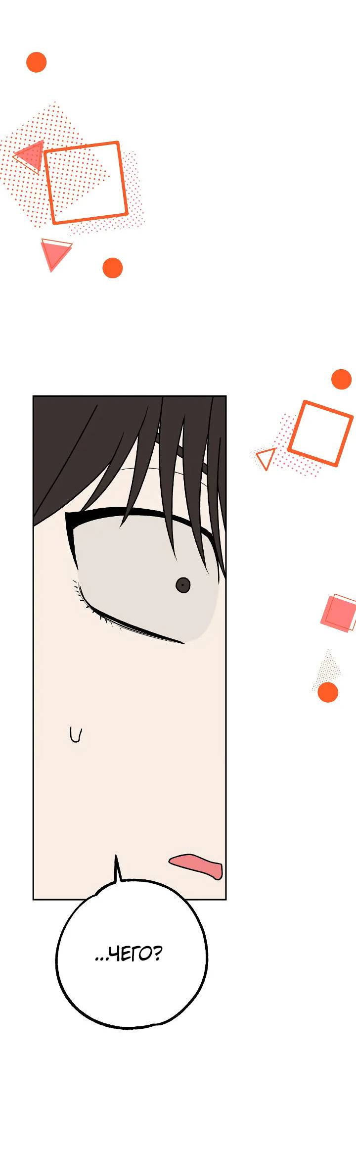 Манга Удар Неткамы!!! - Глава 81 Страница 33